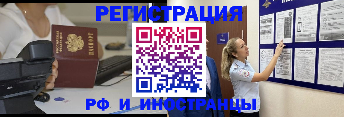 регистрация в Котово