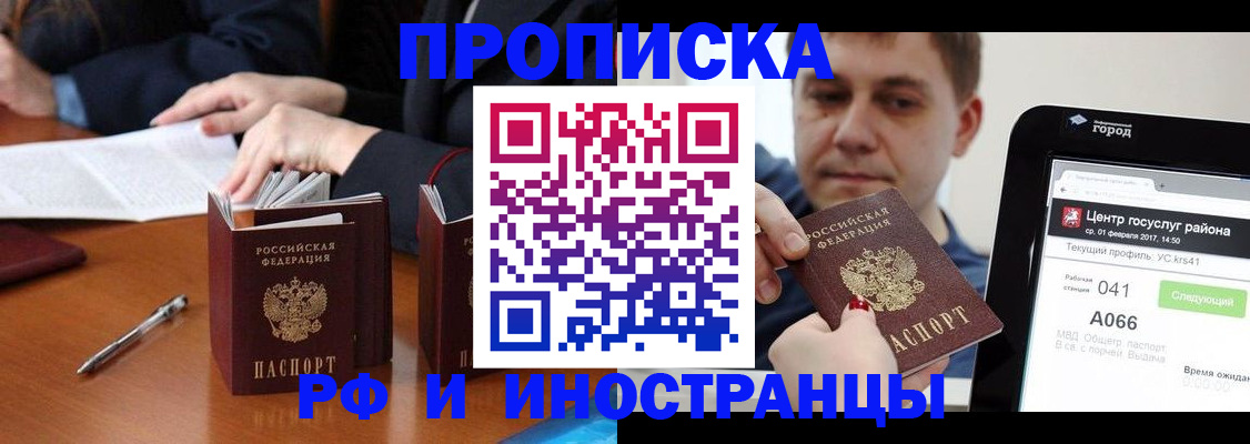 временная регистрация поиск в Котово