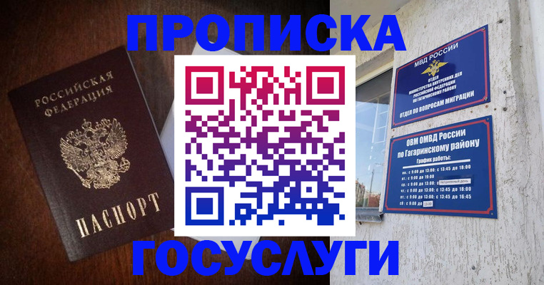 пропишу в квартире в Котово