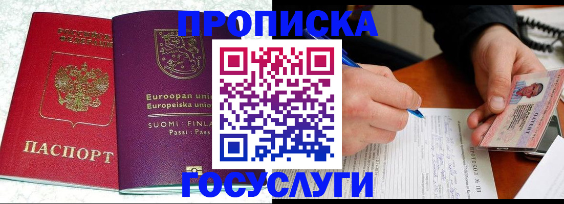 регистрация в Котово