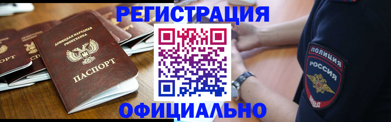 прописка паспорт в Котово